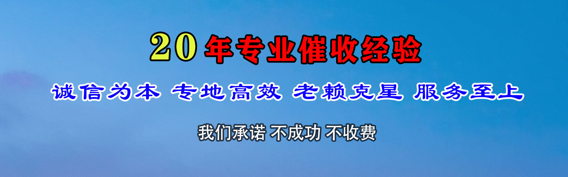 岑巩追债公司